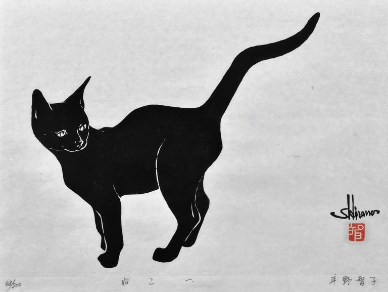 Item #CL168-69 Cat 1. Satoko Hirano, b.1947 Japanese.