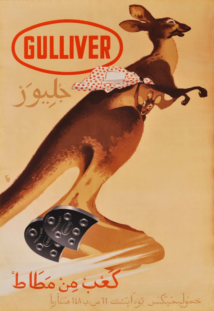 Item #CL171-105 Gulliver [Shoes]