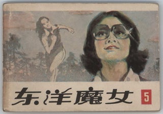 [Movie Booklets, China]