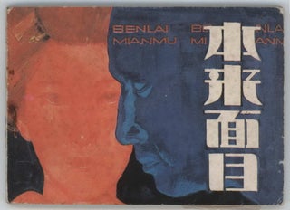 [Movie Booklets, China]