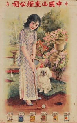 Item #CL182-33 [Chinese Tobacco Advertisement With Woman Playing Golf And Pekingese Dog
