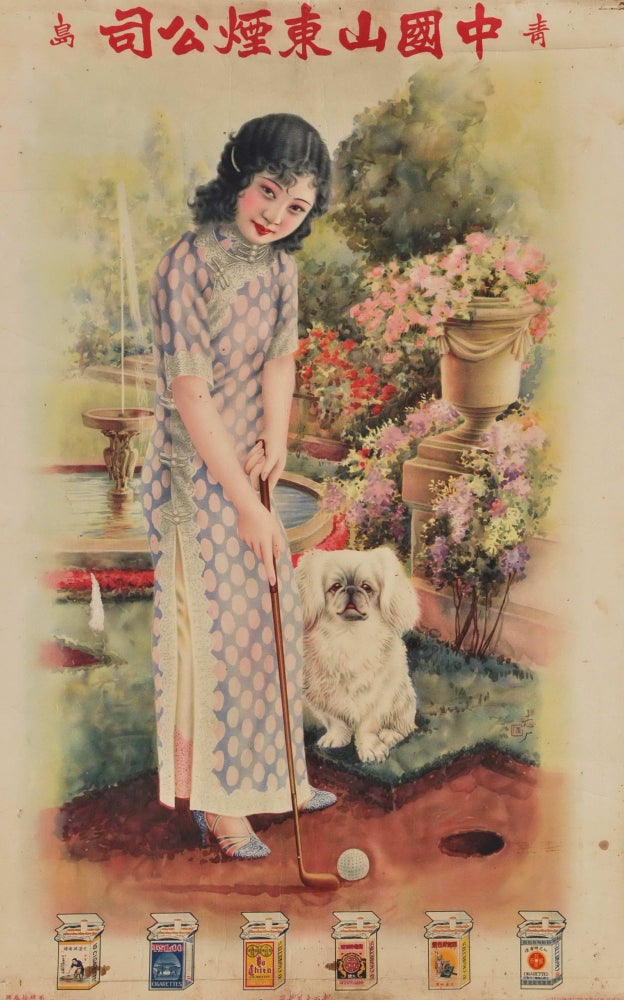 Item #CL182-33 [Chinese Tobacco Advertisement With Woman Playing Golf And Pekingese Dog]