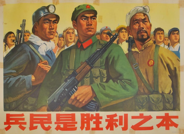 Item #CL189-126 “Bing Min Shi Sheng Li Zhi Ben” (The People’s Militia Is The Root Of Victory)