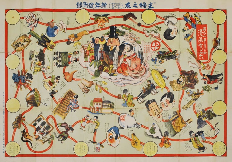 Item #CL189-7 Collection Of Sugoroku [Japanese Board Games]