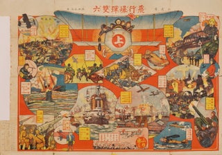 Collection Of Sugoroku [Japanese Board Games]