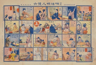 Item #CL197-1 (New Guide For The Meiji Woman