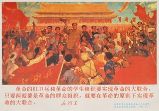 Item #CL197-96 [Chairman Mao With Crowd At Tiananmen Square