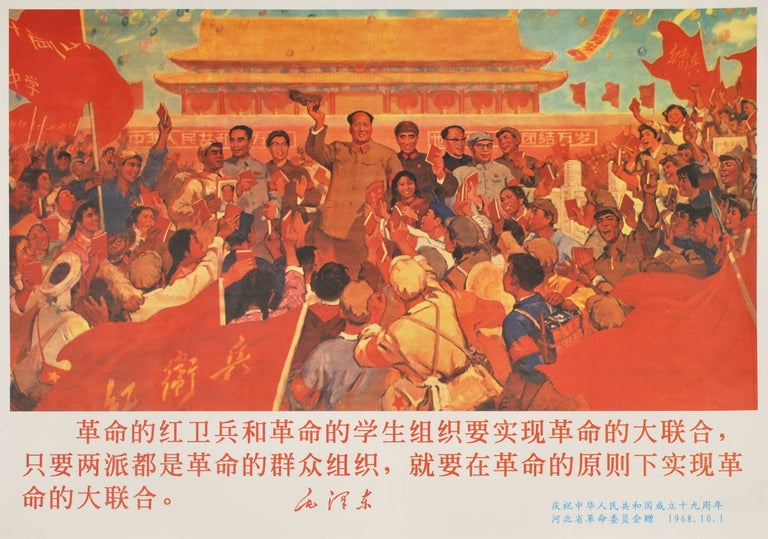 Item #CL197-96 [Chairman Mao With Crowd At Tiananmen Square]