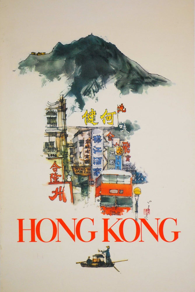 Item #CL200-84 Hong Kong. David Lam, 1932–2013 Canadian.