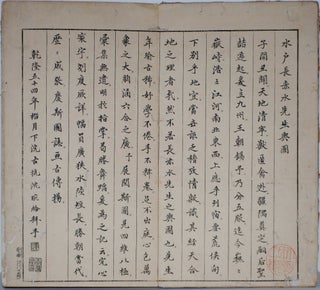 [Japanese Historical Atlas Of China]