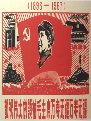 Item #CL209-58 Celebrate the longevity of our great chairman Mao' (Cultural Revolution,...