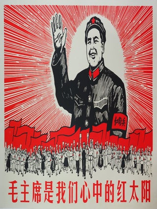 Item #CL210-74 Chairman Mao Is The Red Sun In Our Hearts. Hu Zhenyu, b.1939 Chinese
