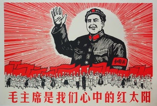 Item #CL210-74 Chairman Mao Is The Red Sun In Our Hearts. Hu Zhenyu, b.1939 Chinese