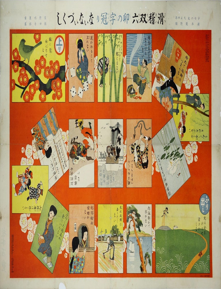 Item #CL210-97 Kokkei Sugoroku U No Ji Kanmuri Nai-Nai Zukushi [Humorous Sugoroku Beginning With &ldquo;U&rdquo; And Ending With &ldquo;-Nai&rdquo;]. Tsuruta Gorō, Hoshino Suiri, Japanese.