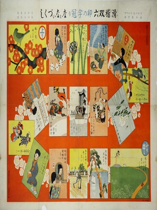 Item #CL210-97 Kokkei Sugoroku U No Ji Kanmuri Nai-Nai Zukushi [Humorous Sugoroku Beginning...