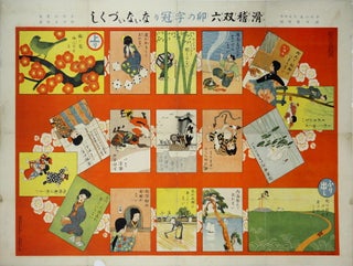 Item #CL210-97 Kokkei Sugoroku U No Ji Kanmuri Nai-Nai Zukushi [Humorous Sugoroku Beginning...