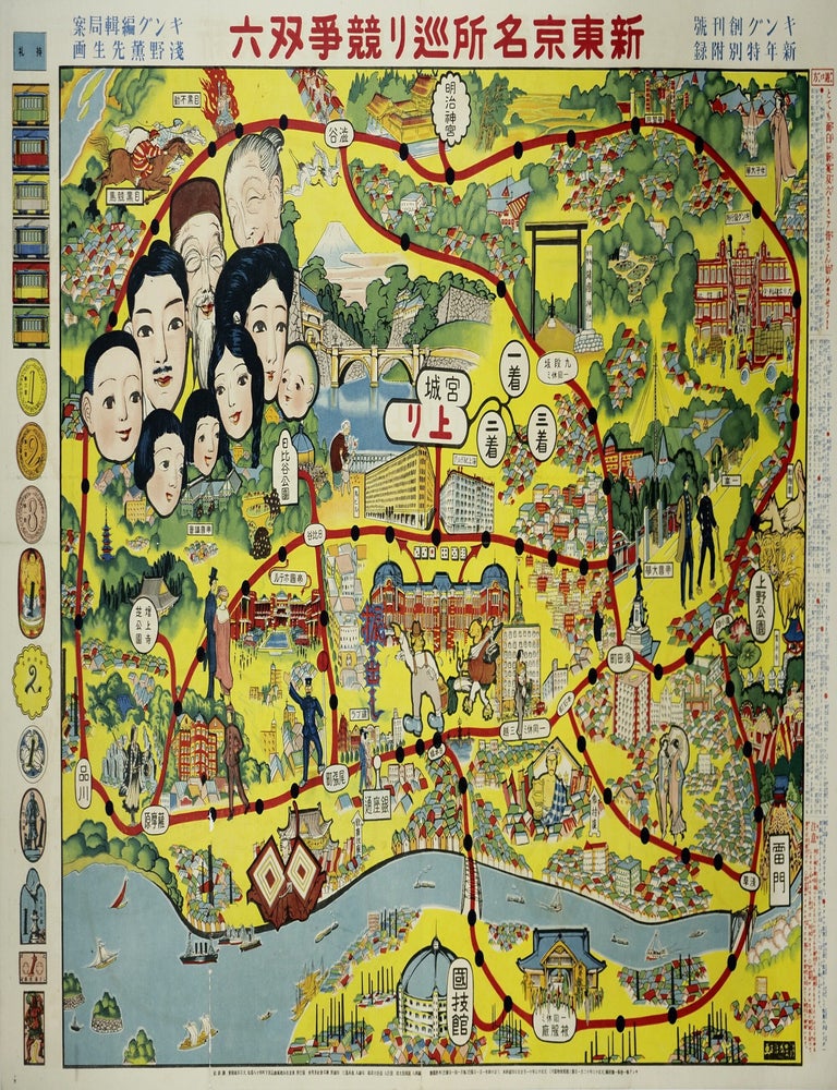 Item #CL210-98 Shin Tokyo Meisho Meguri Kyōsō Sugoroku [New Tokyo Famous Sites Tour Race Sugoroku]. Asano Kaoru, Japanese.